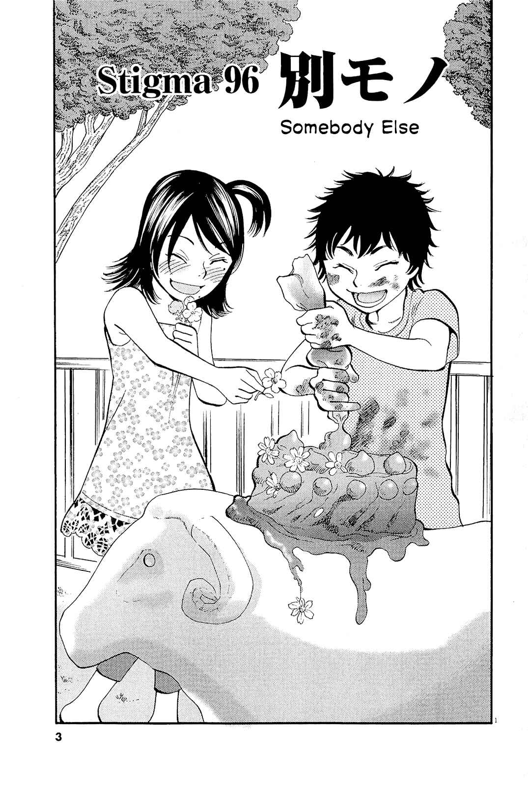 Look at this S! Cupid's Prank Chapter 96 - Page 4