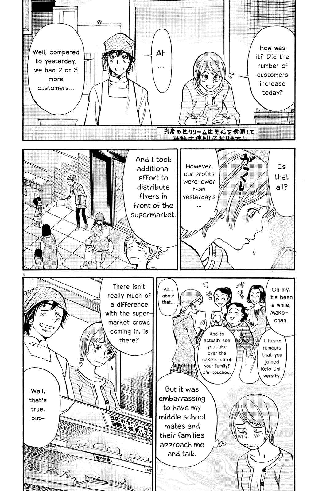 Look at this S! Cupid's Prank Chapter 96 - Page 7