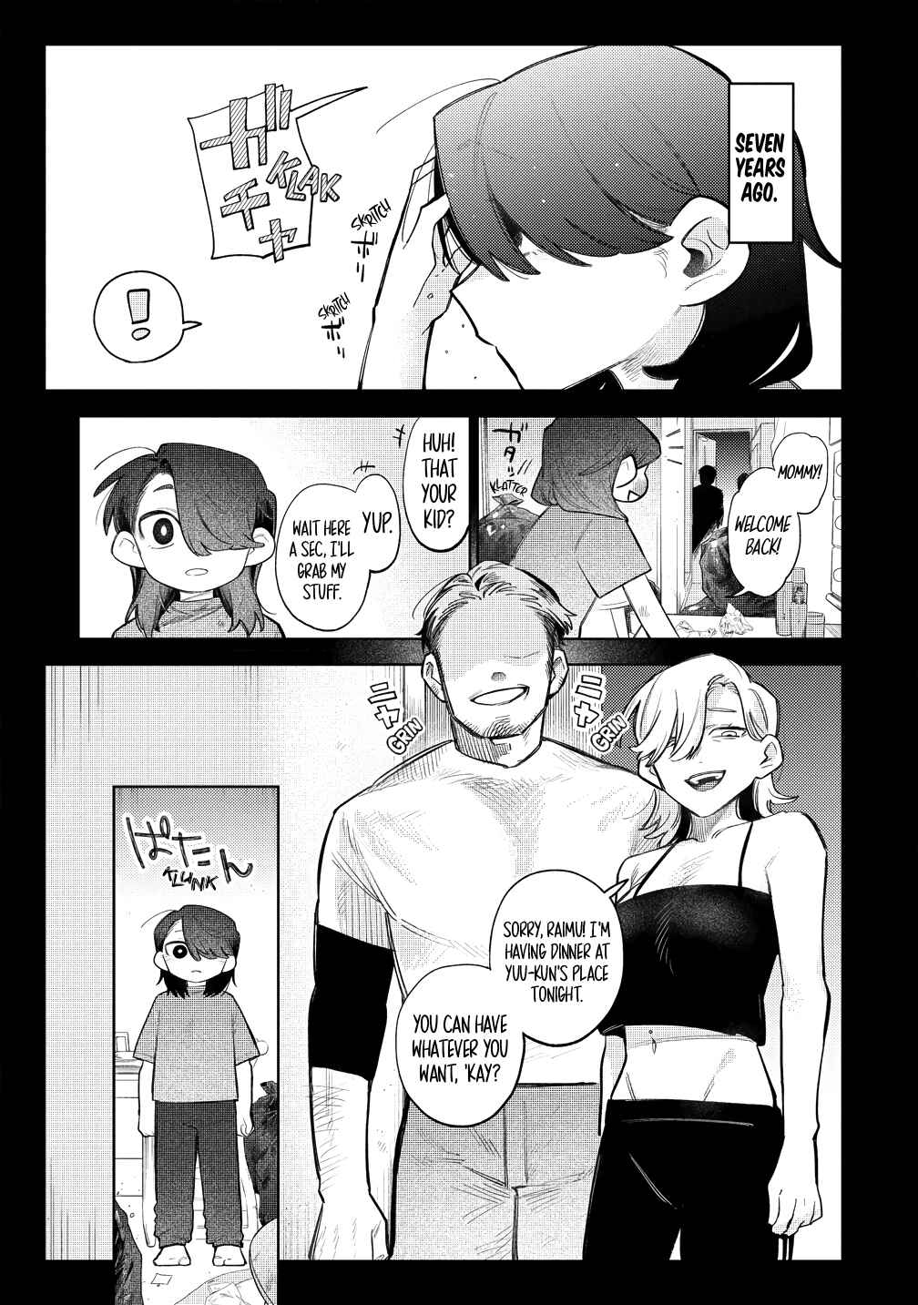 Watashi Dake ga Miyaji Miyuki wo Aishiteiru Chapter 7 - Page 13