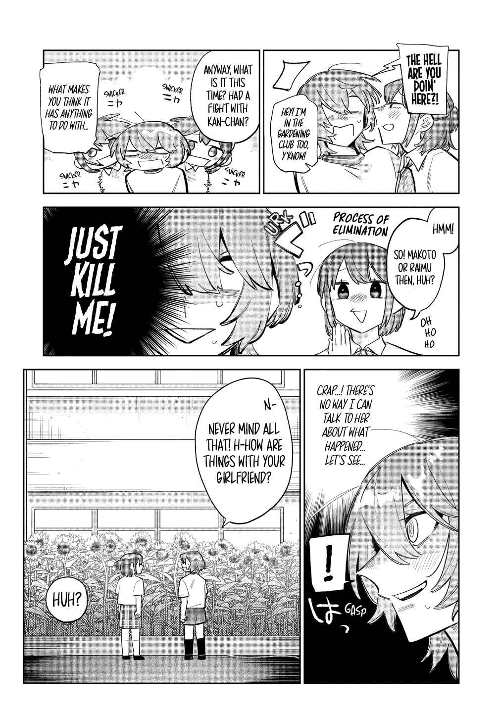 Watashi Dake ga Miyaji Miyuki wo Aishiteiru Chapter 7 - Page 3