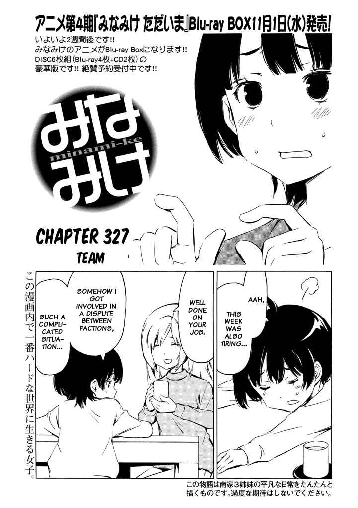 Minami-ke Chapter 327 - Page 1