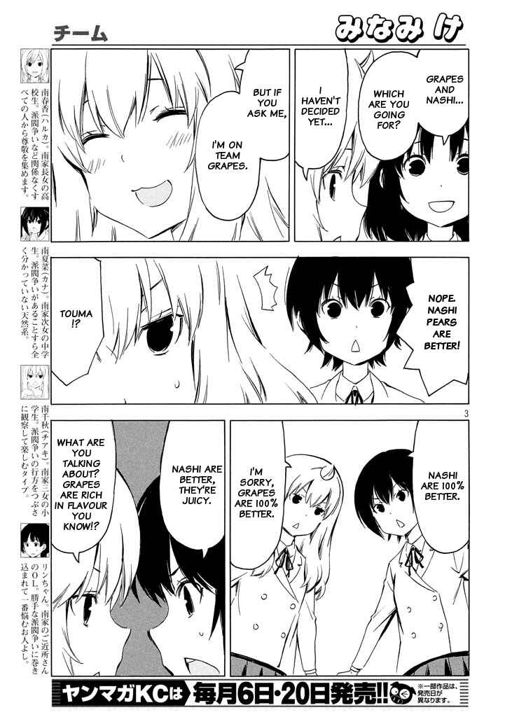 Minami-ke Chapter 327 - Page 3