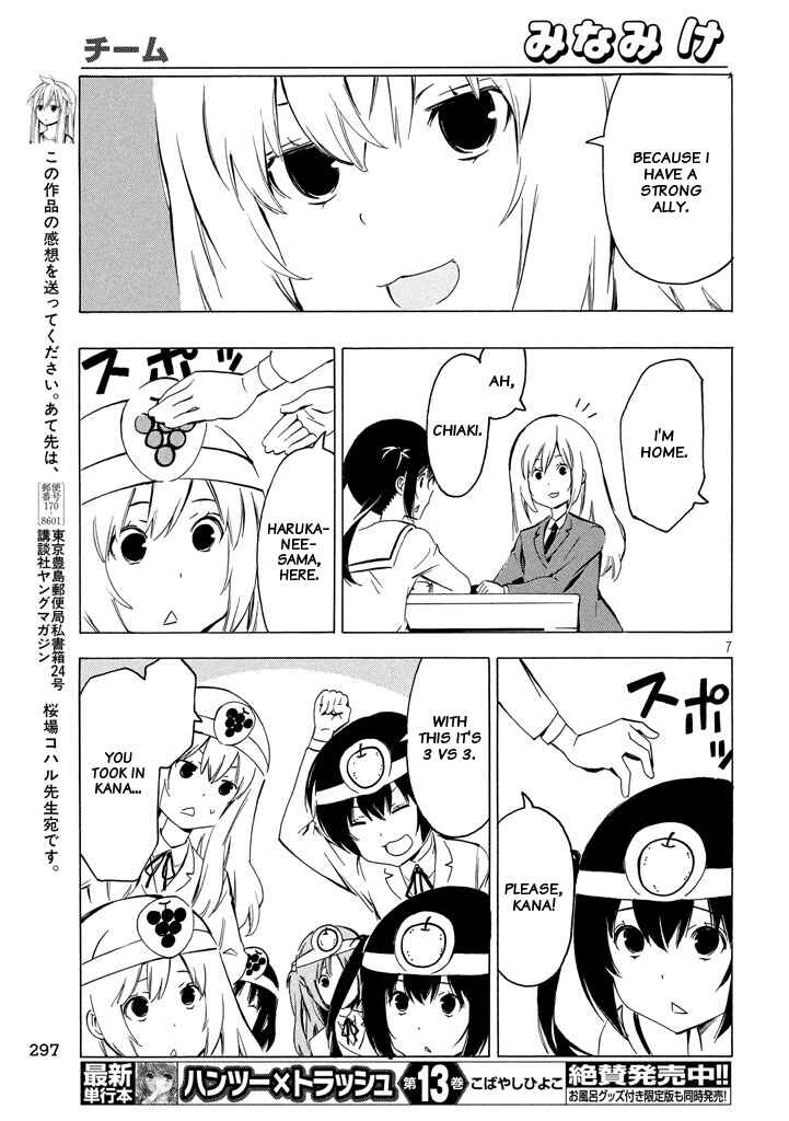 Minami-ke Chapter 327 - Page 7