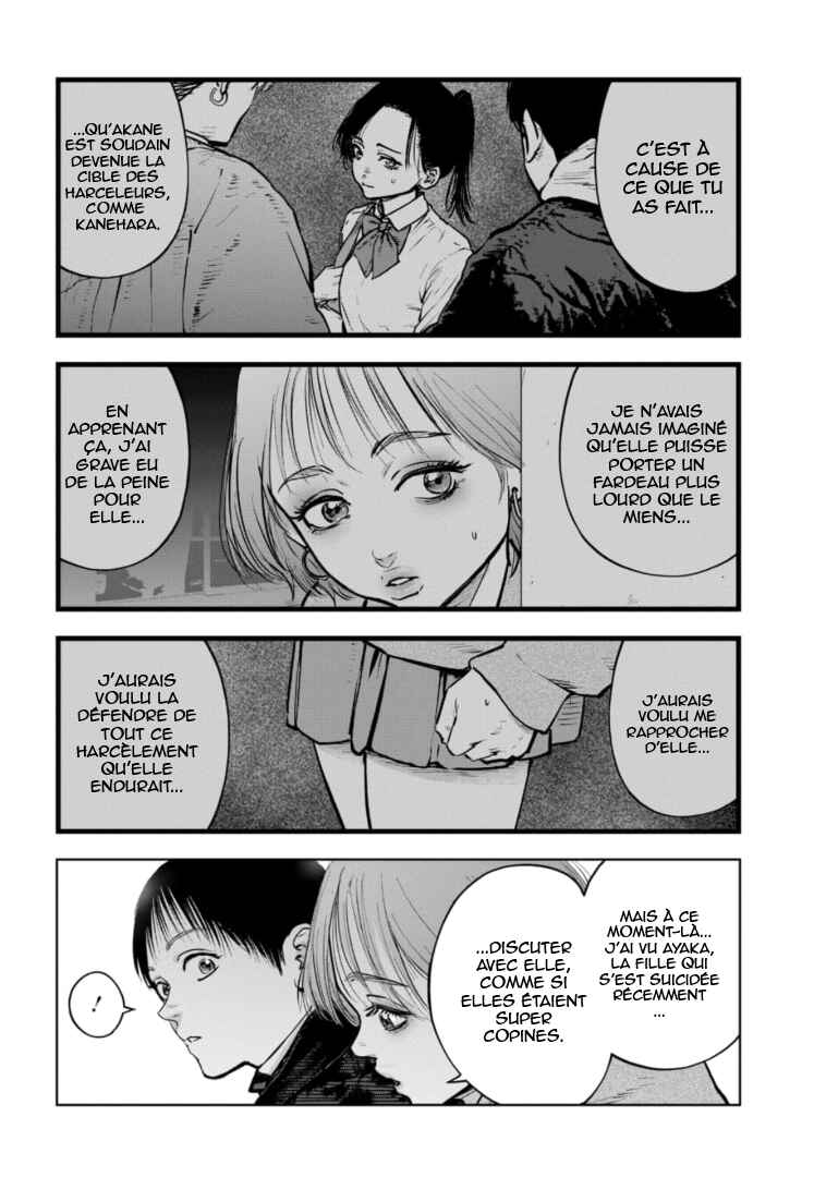 Gyakusatsu Happy End ~Ao no Shou~ Chapter 10 - Page 17