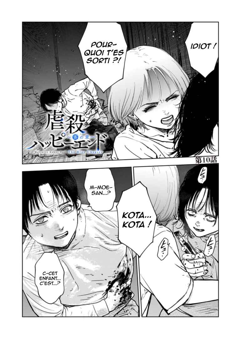 Gyakusatsu Happy End ~Ao no Shou~ Chapter 10 - Page 2