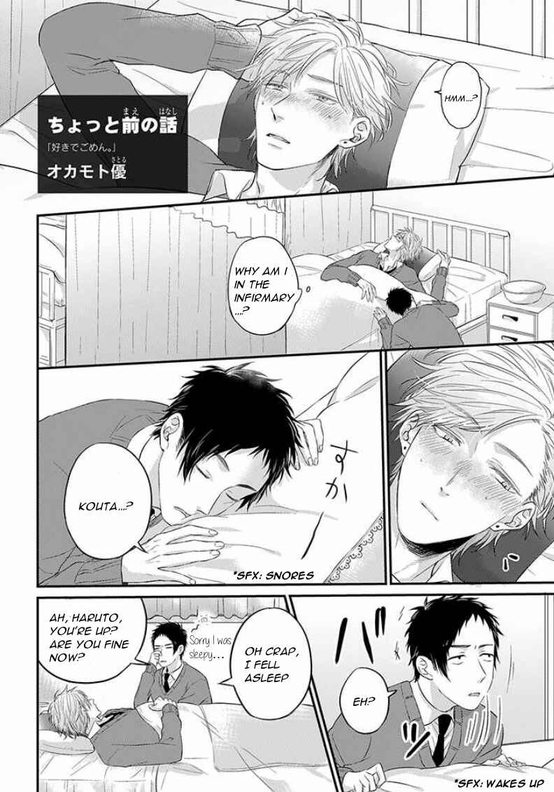 Suki de Gomen Chapter 4.5 - Page 3