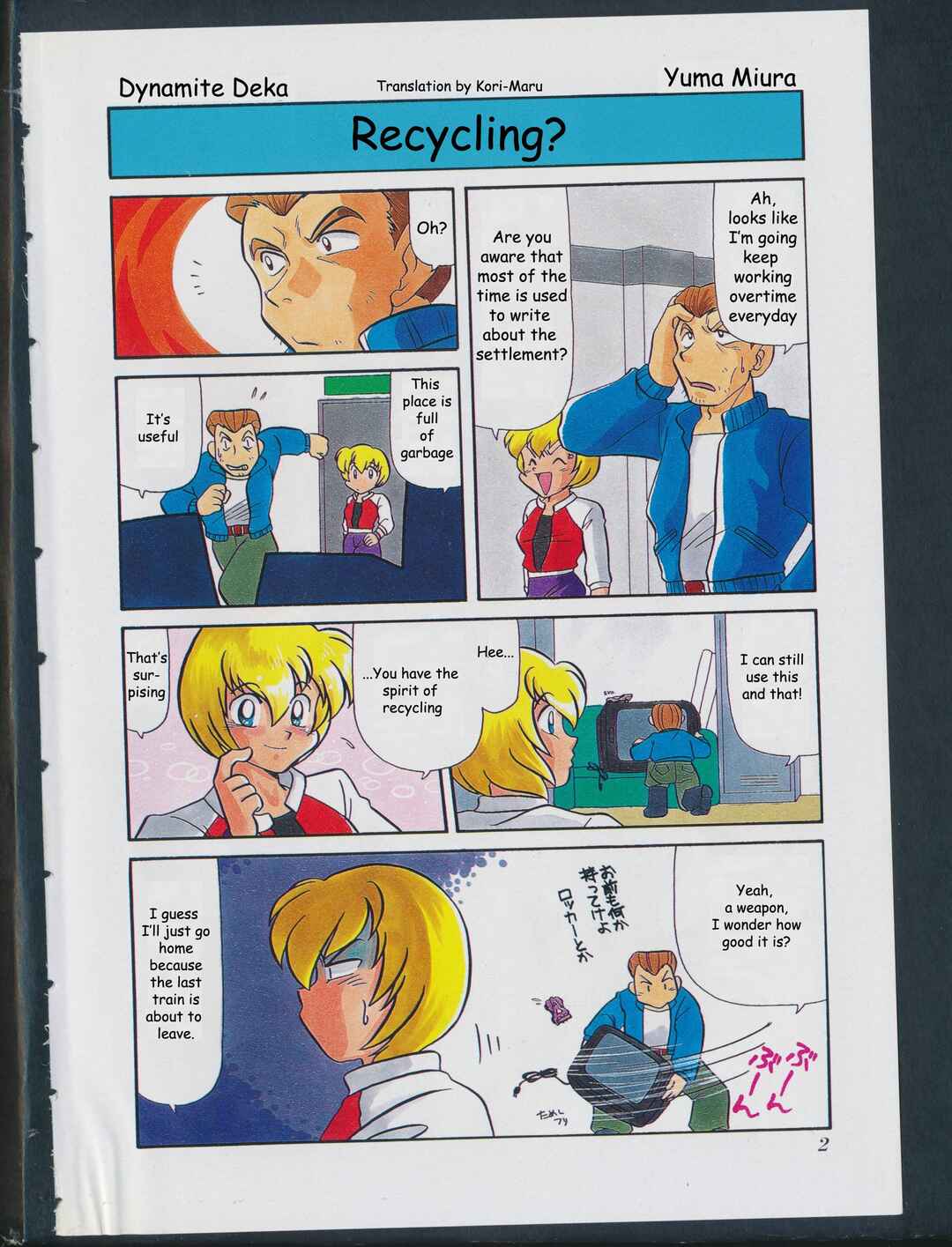 Game Gag 1P Comic SEGA Edition Chapter Dynamite Deka [MIURA YUMA] - Page 1