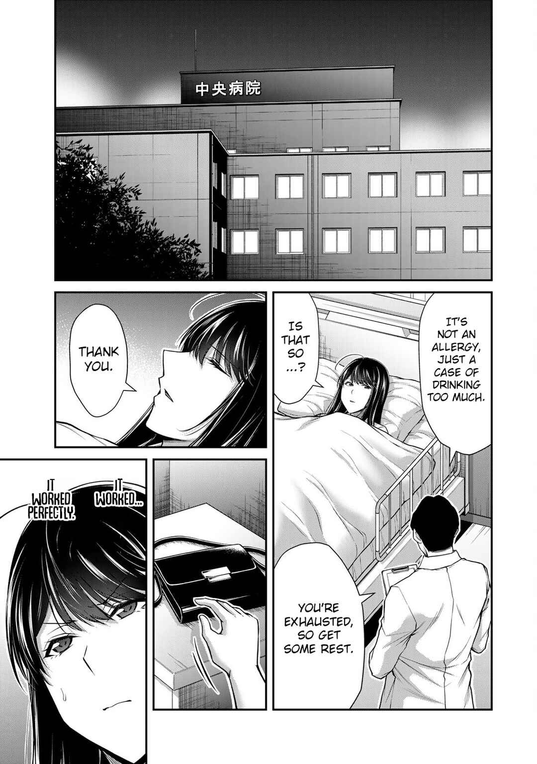 Guilty Circle Chapter 169 - Page 11