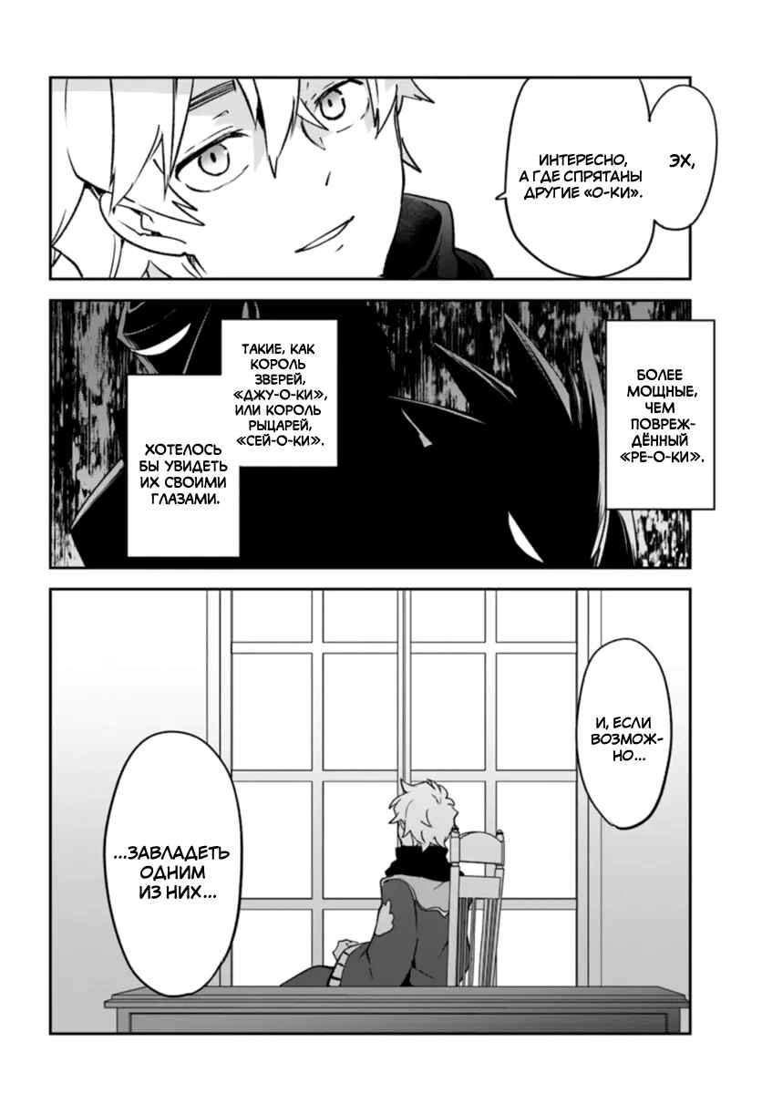 Henkyou-gurashi no Maou, Tensei Shite Saikyou no Majutsushi ni Naru Chapter 37 - Page 15