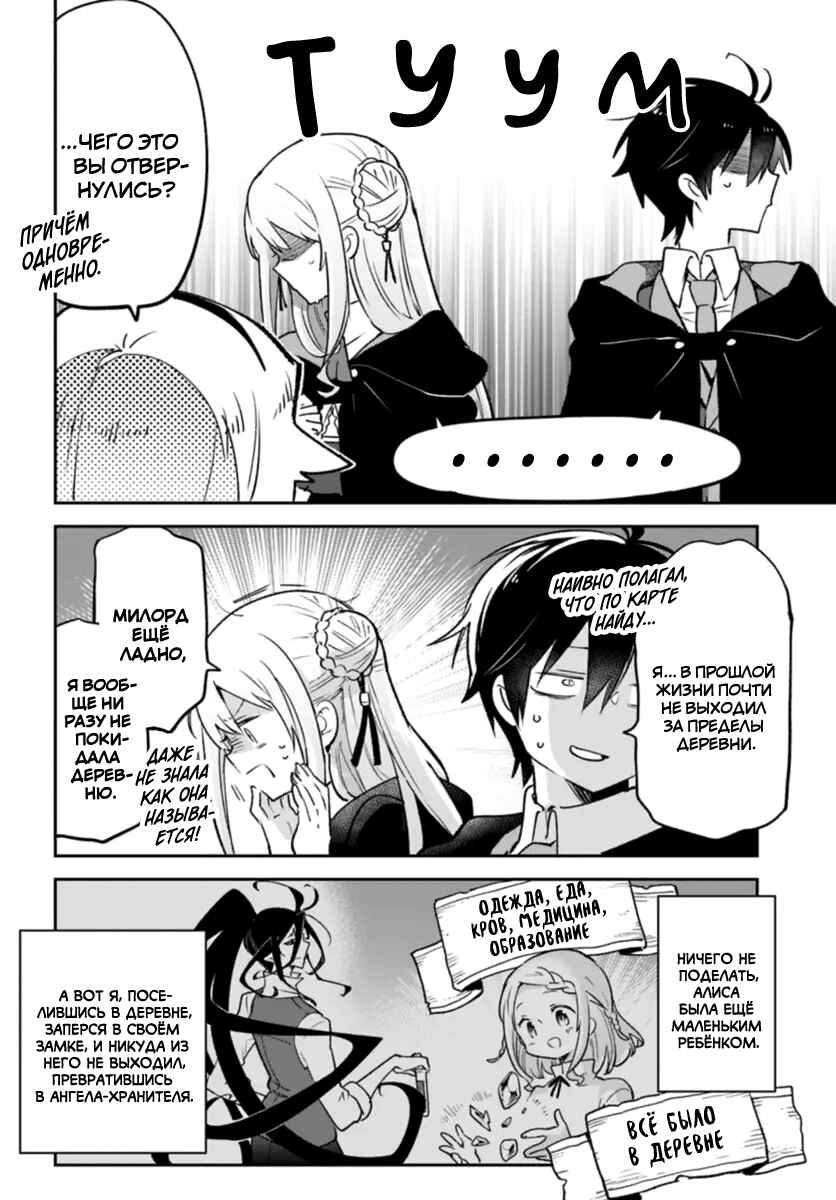 Henkyou-gurashi no Maou, Tensei Shite Saikyou no Majutsushi ni Naru Chapter 37 - Page 19