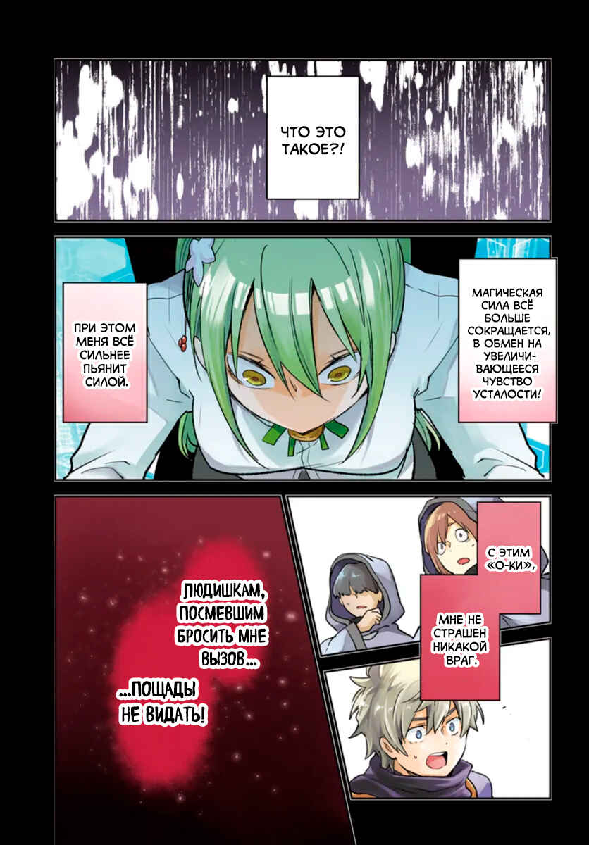 Henkyou-gurashi no Maou, Tensei Shite Saikyou no Majutsushi ni Naru Chapter 37 - Page 2