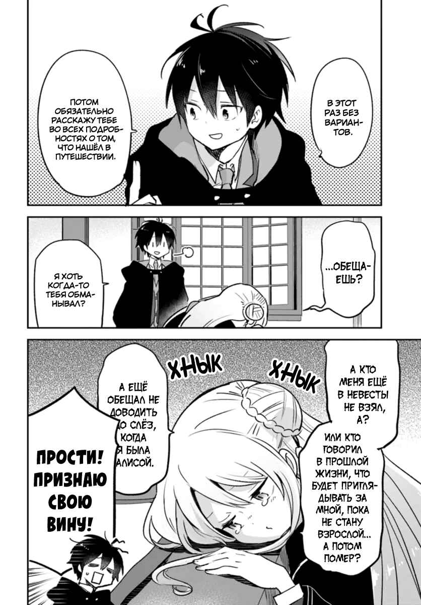 Henkyou-gurashi no Maou, Tensei Shite Saikyou no Majutsushi ni Naru Chapter 37 - Page 27