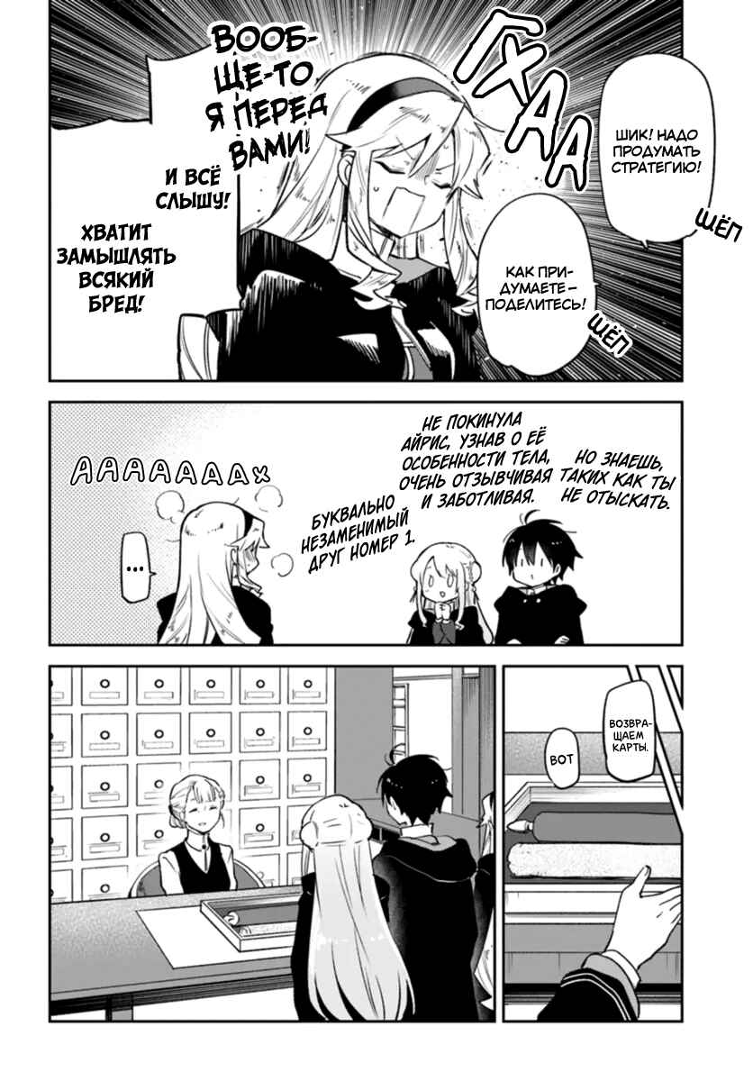 Henkyou-gurashi no Maou, Tensei Shite Saikyou no Majutsushi ni Naru Chapter 37 - Page 33