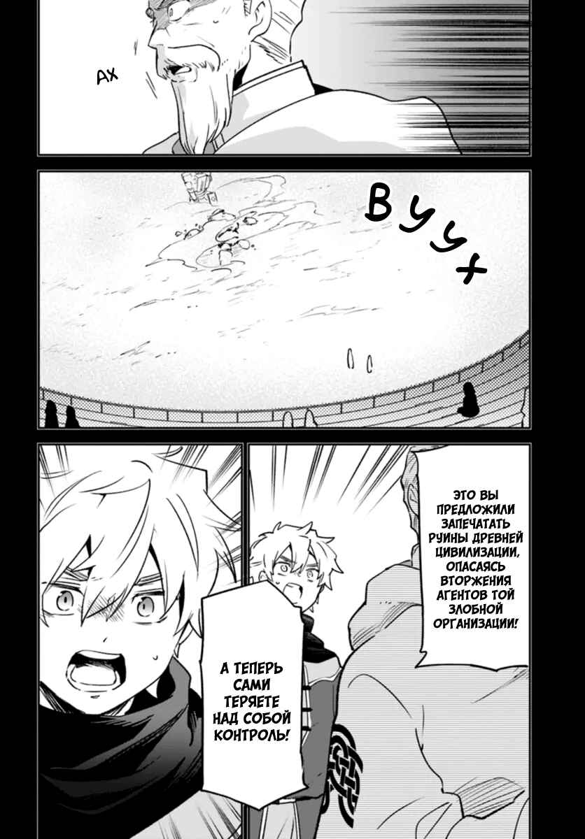 Henkyou-gurashi no Maou, Tensei Shite Saikyou no Majutsushi ni Naru Chapter 37 - Page 7