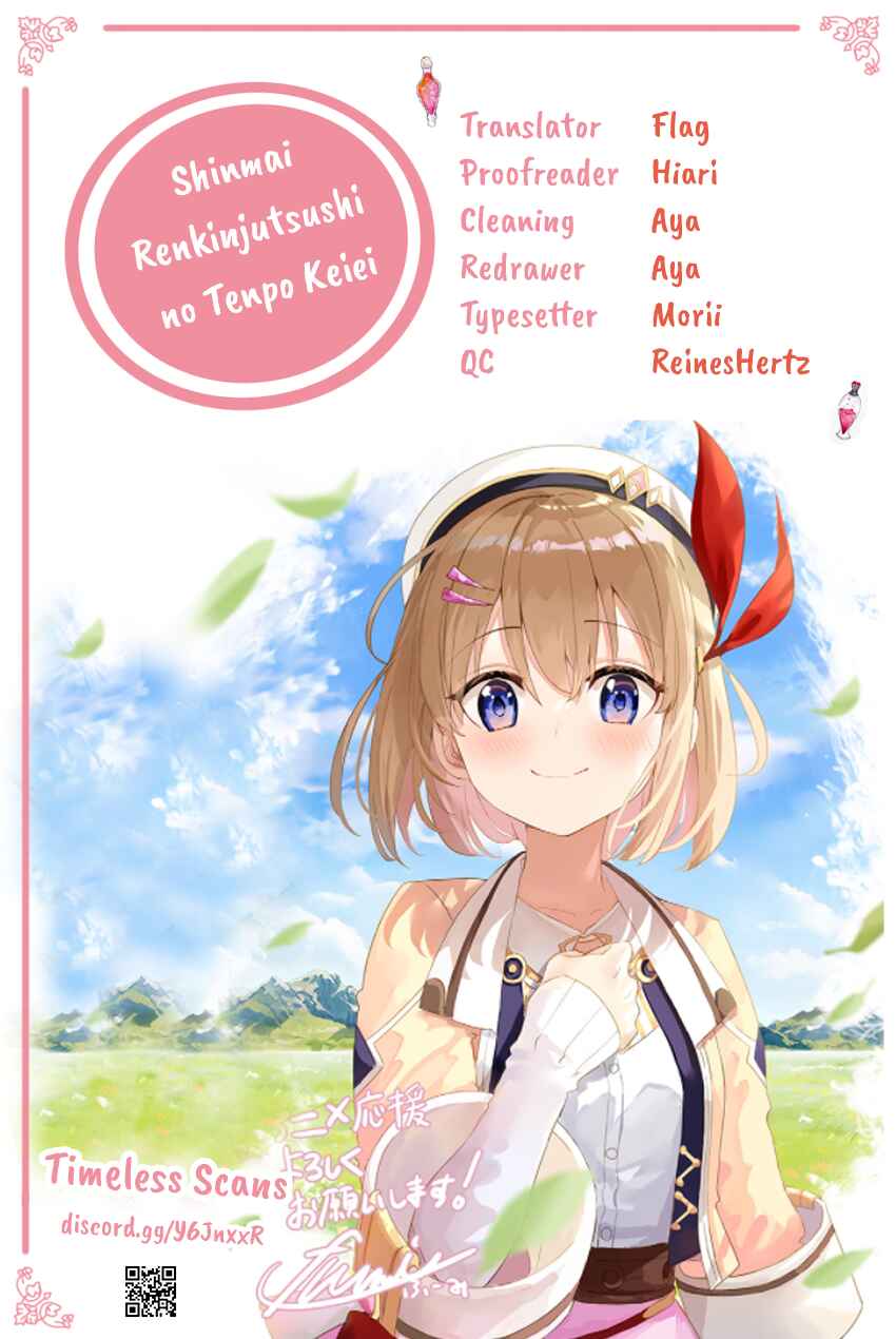 Shinmai Renkinjutsushi no Tenpo Keiei Chapter 15 - Page 1