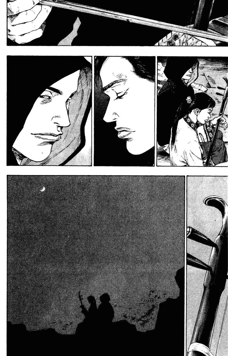Shamo Chapter 152 - Page 14