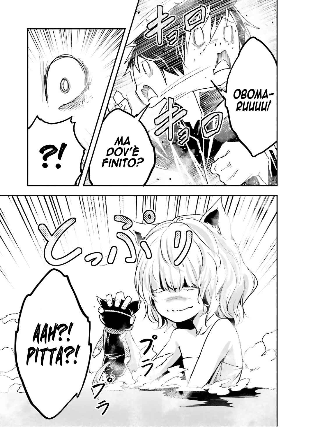 LV999 no Murabito Chapter 62 - Page 14