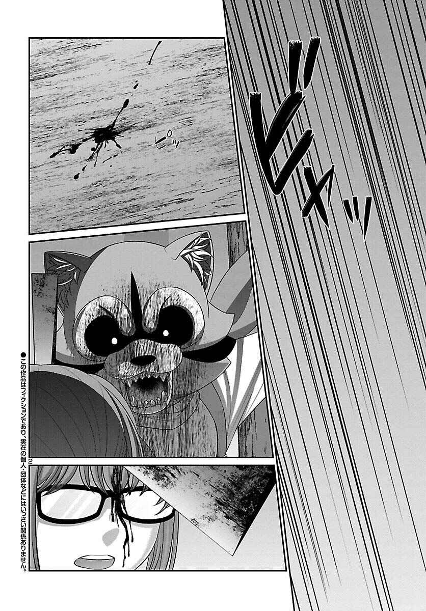 DEAD Tube Chapter 83 - Page 4