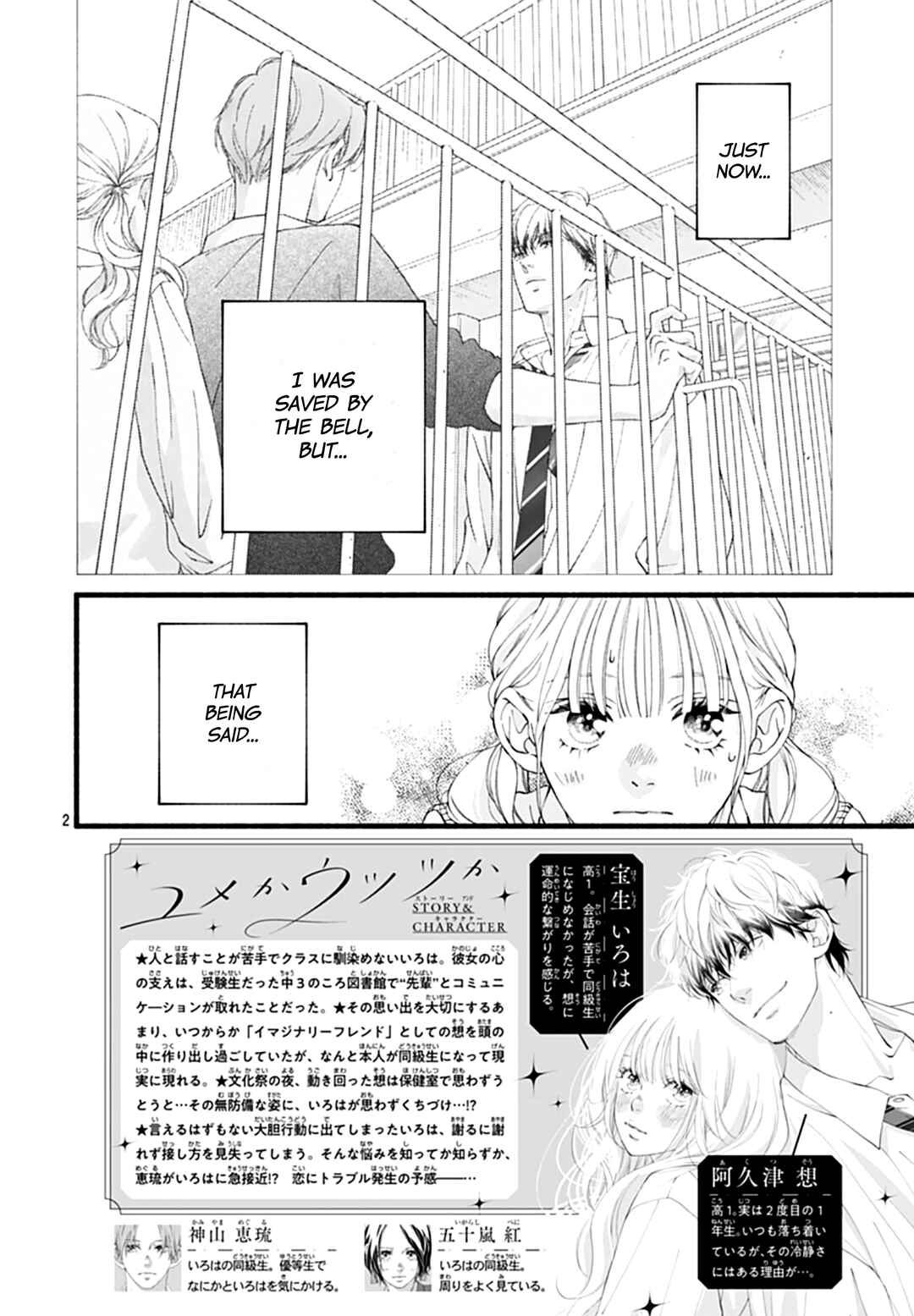 Yume ka Utsutsu ka Chapter 14 - Page 3