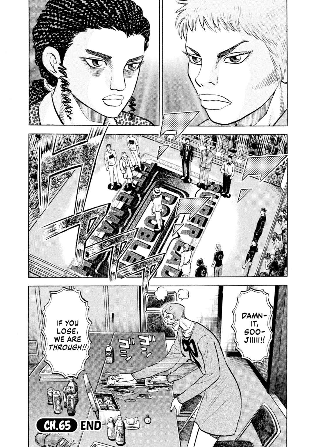 Rice Shoulder Chapter 65 - Page 20