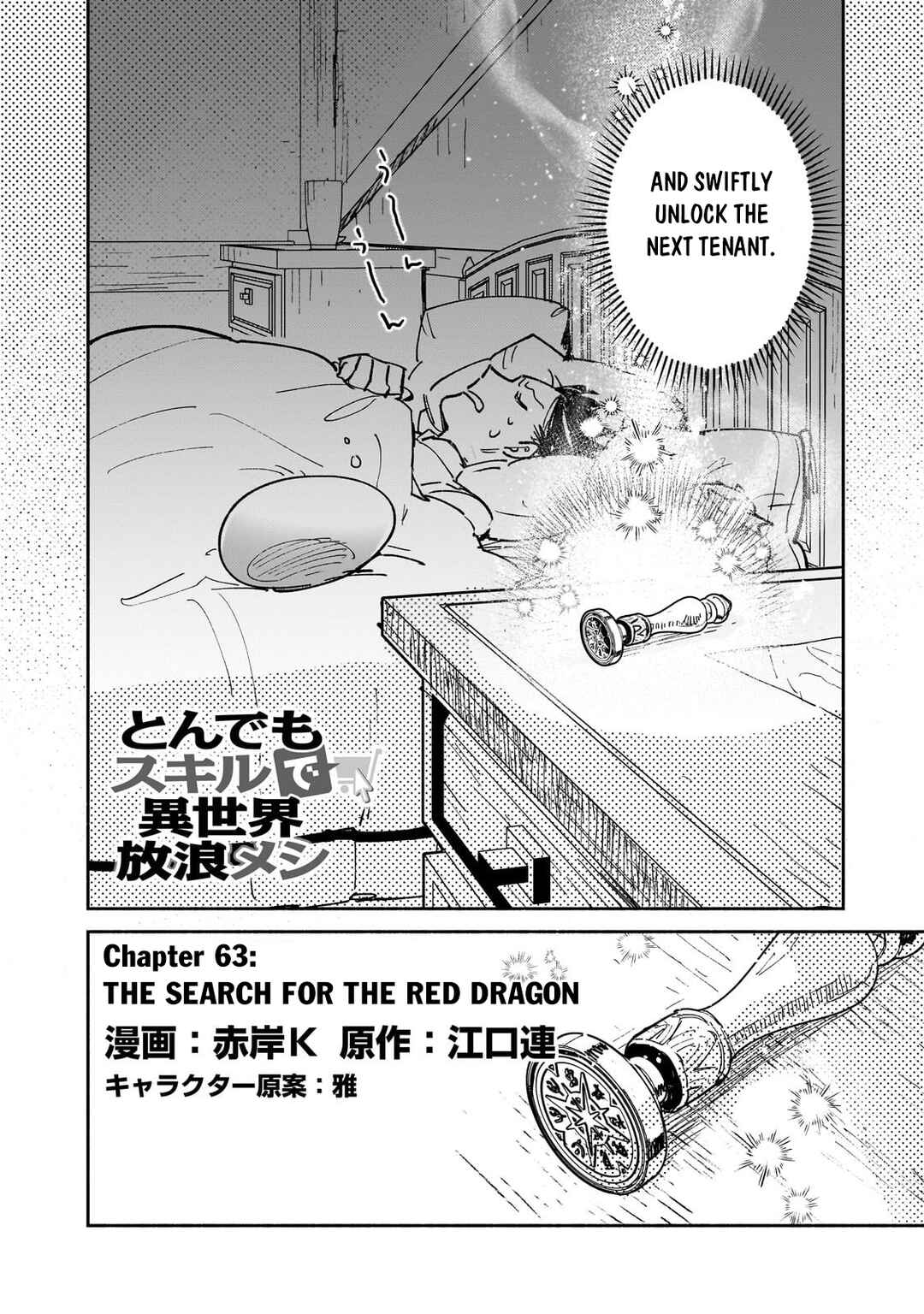 Tondemo Skill de Isekai Hourou Meshi Chapter 63.1 - Page 3