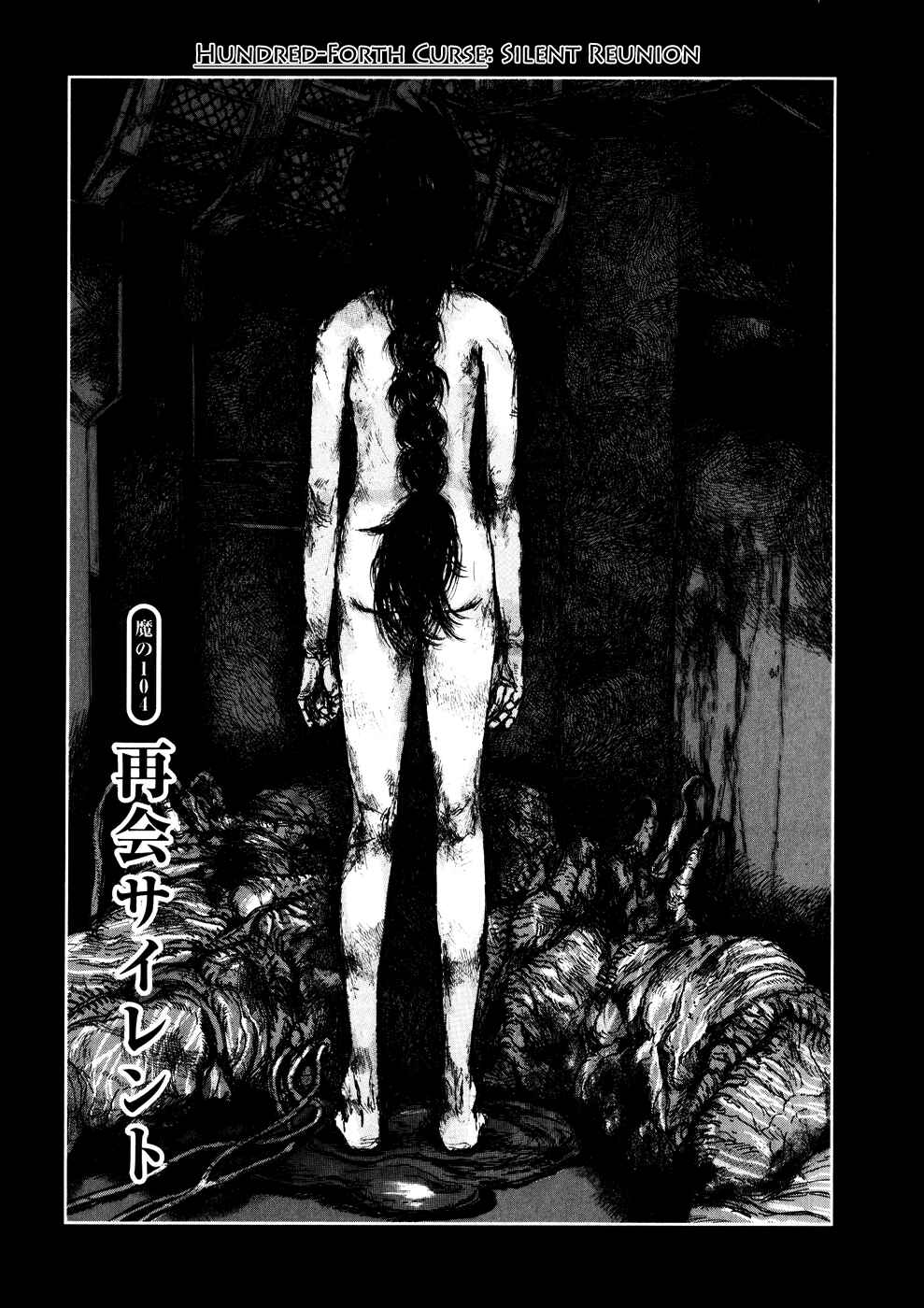 Dorohedoro Chapter 104 - Page 1