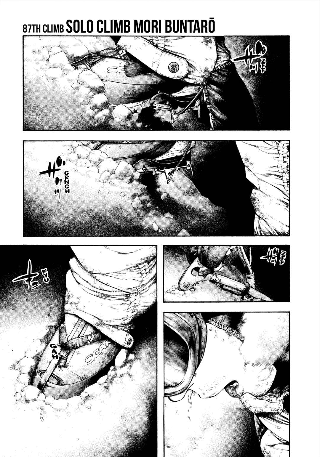 Kokou no Hito Chapter 87 - Page 1