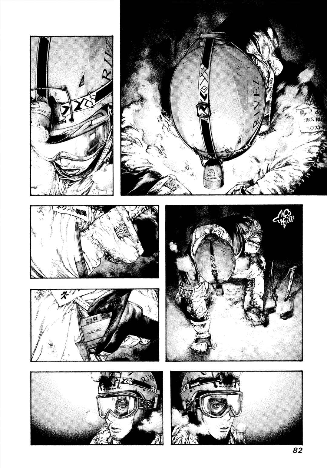 Kokou no Hito Chapter 87 - Page 3