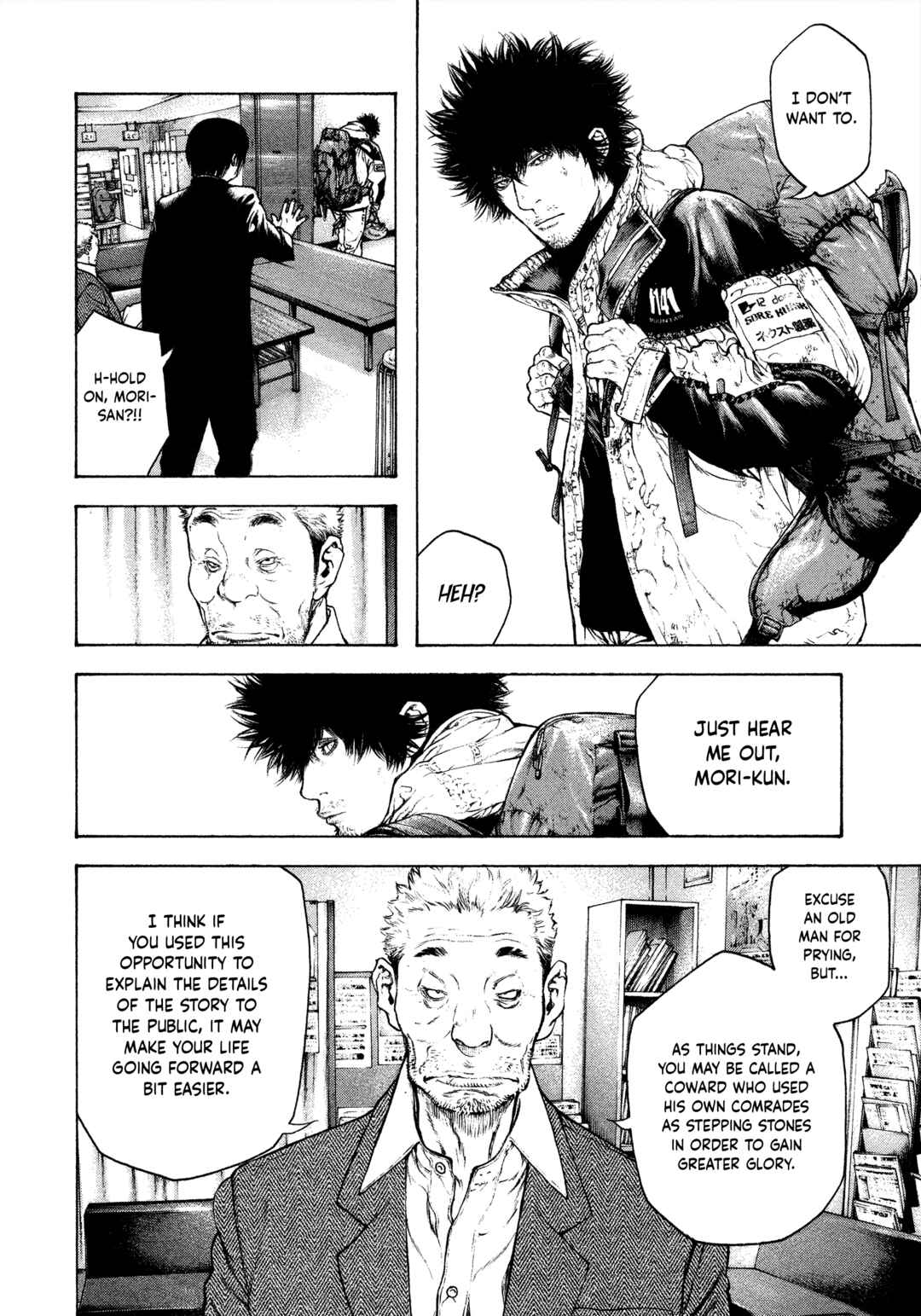 Kokou no Hito Chapter 87 - Page 9
