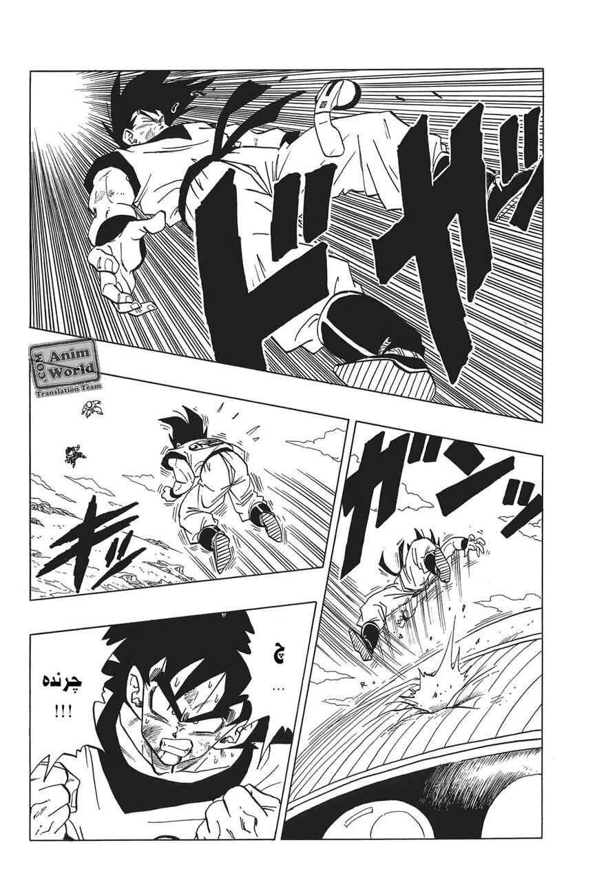 Dragon Ball Chapter 289 - Page 2
