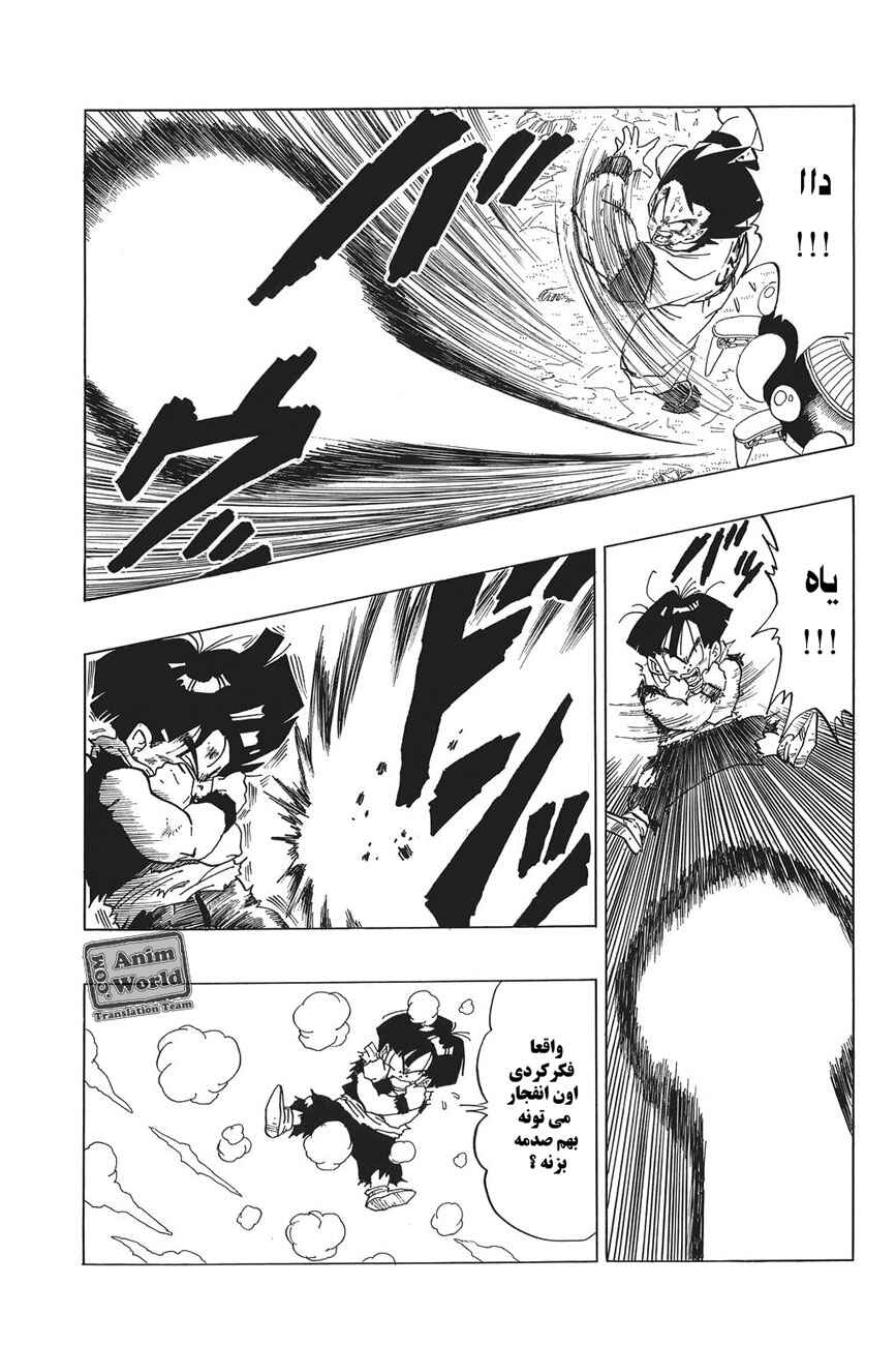 Dragon Ball Chapter 289 - Page 3