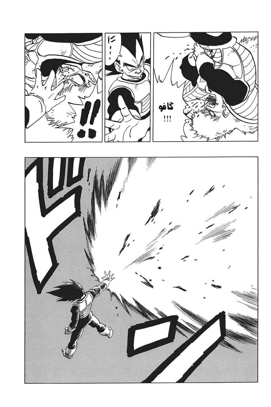 Dragon Ball Chapter 289 - Page 9