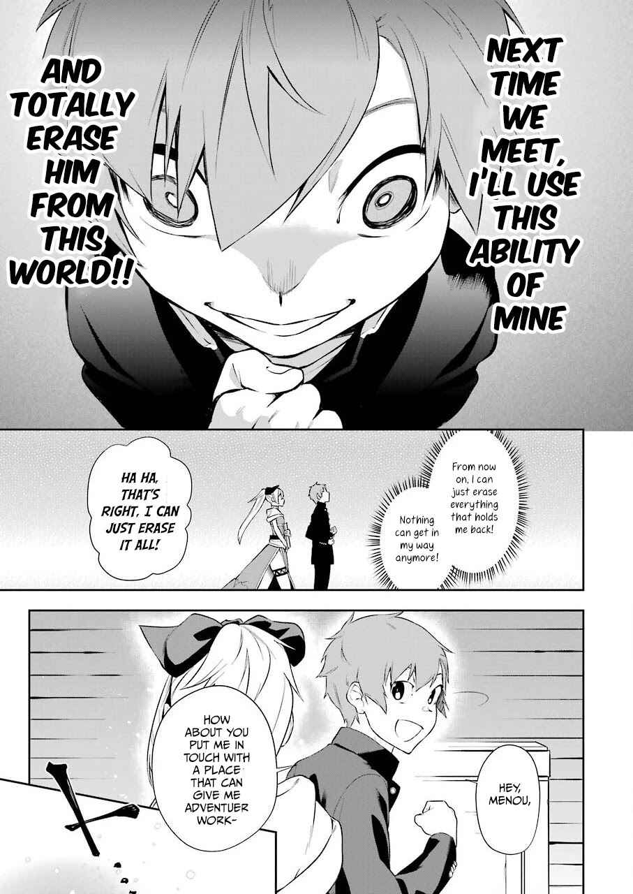 Shokei Shoujo no Ikiru Michi Chapter 1 - Page 26