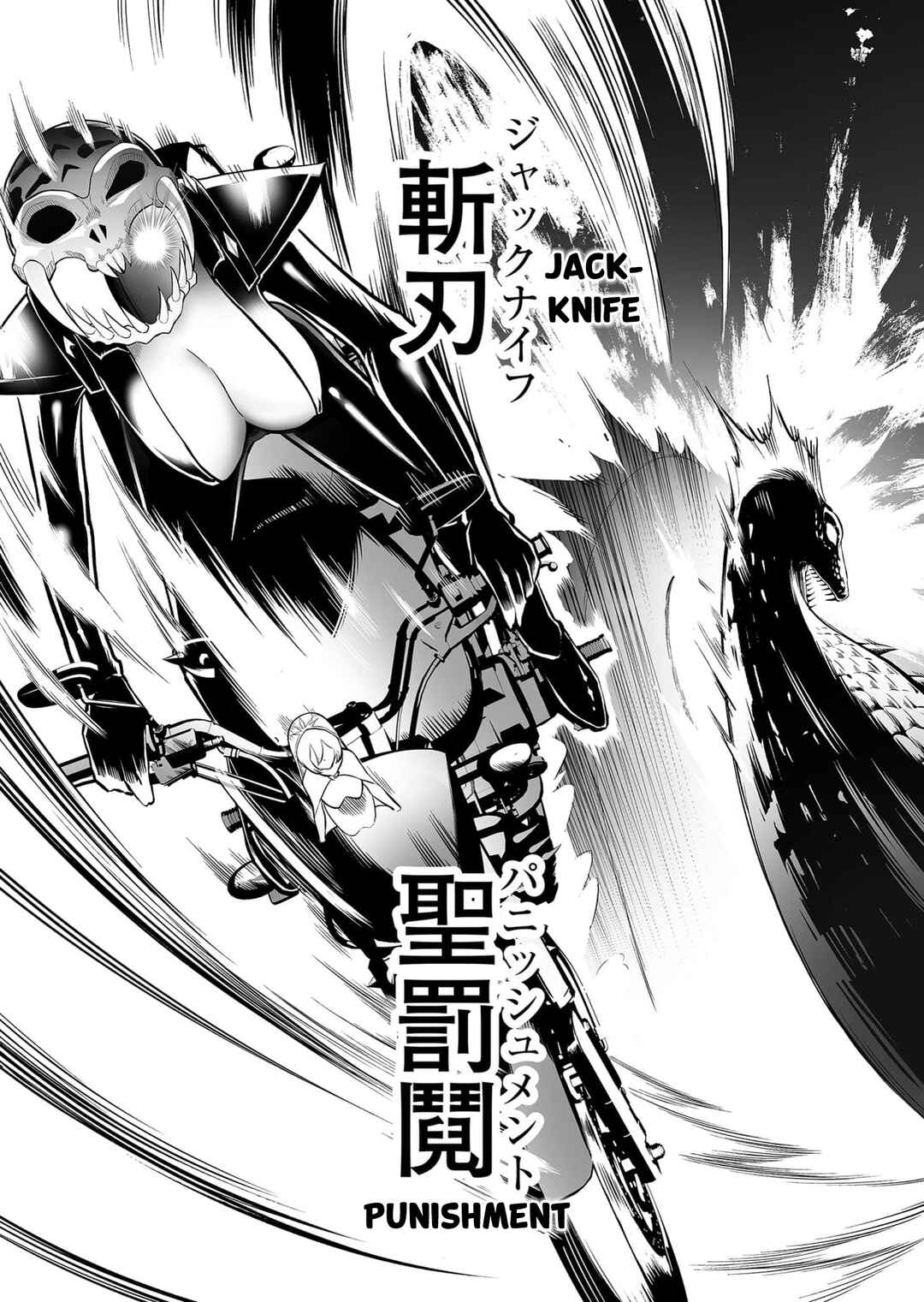 Koyuu Skill "Dorei Zukan" Chapter 11 - Page 17