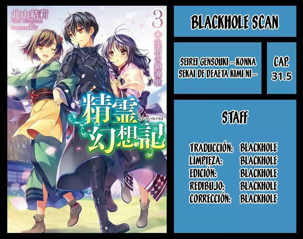 Seirei Gensouki ~Konna Sekai de Deaeta Kimi ni~ Chapter 31.5 - Page 1