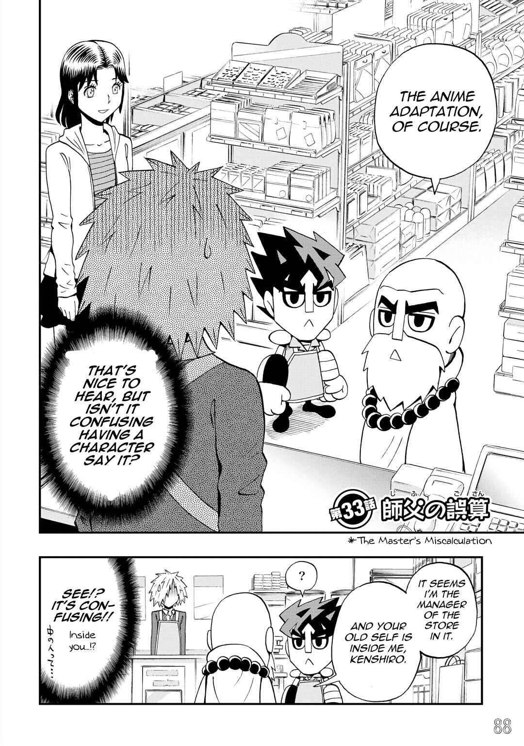 DD Fist of the North Star Chapter 33 - Page 2