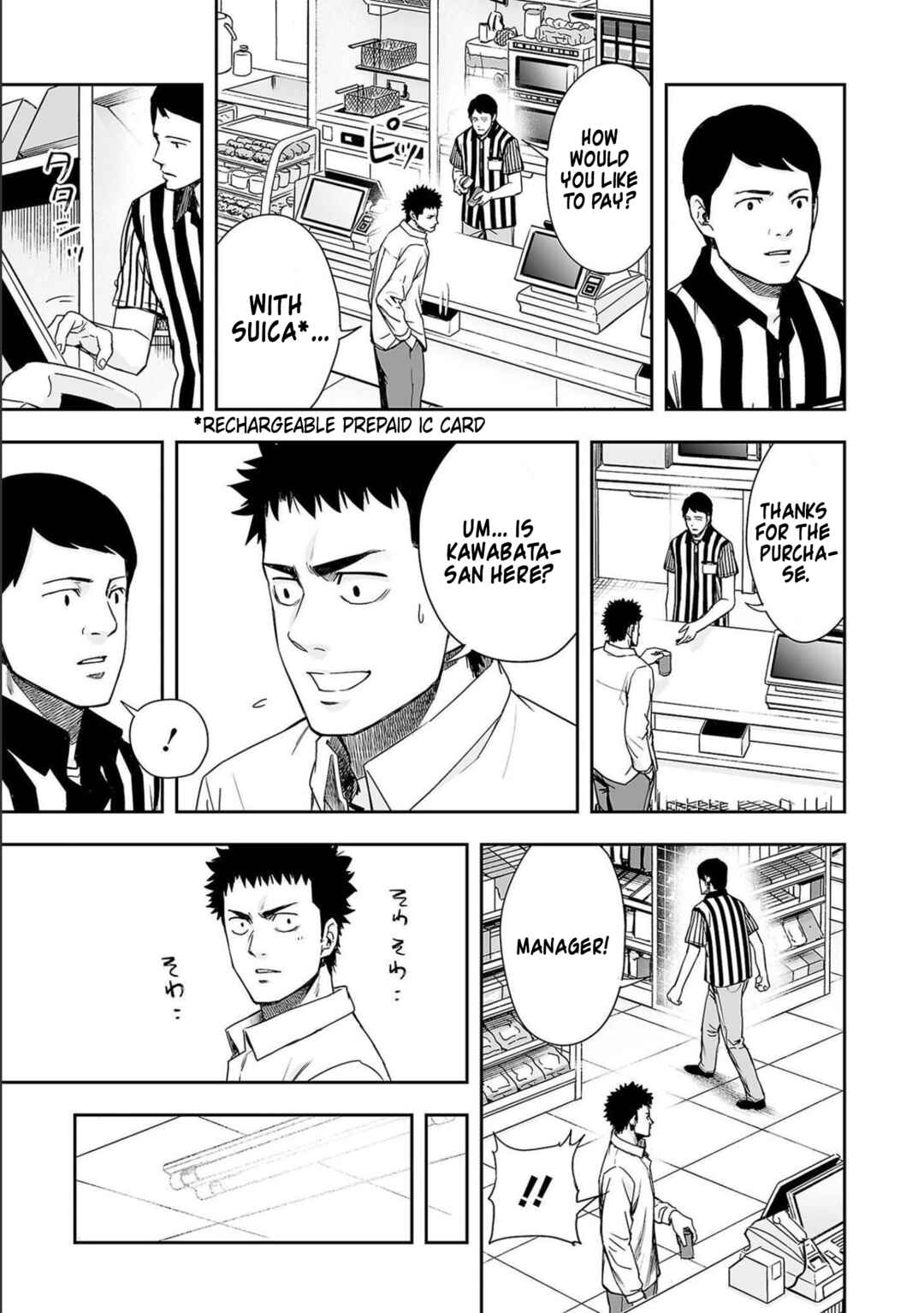 Tsuyoshi - Daremo Katenai, Aitsu ni wa Chapter 153 - Page 5