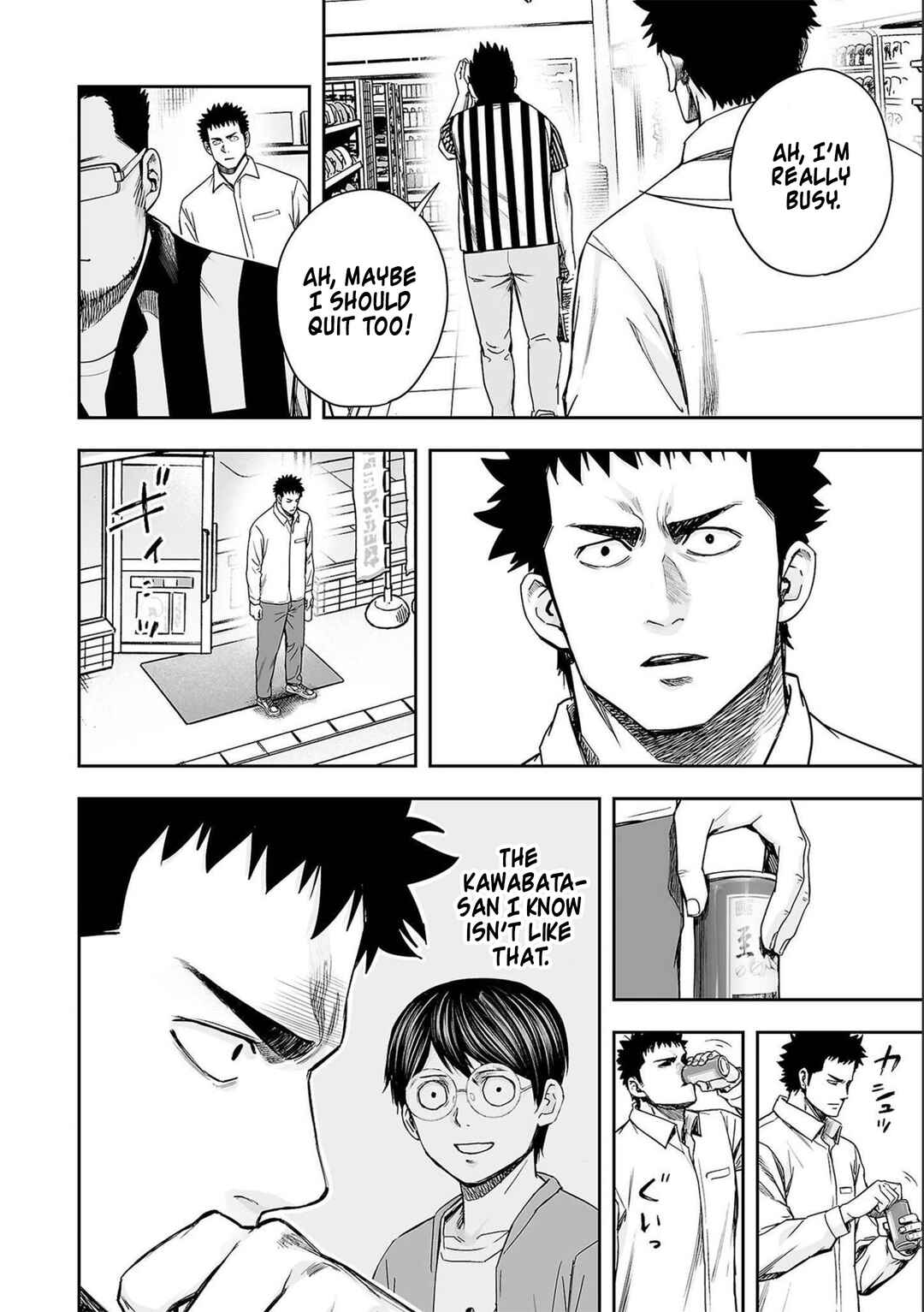 Tsuyoshi - Daremo Katenai, Aitsu ni wa Chapter 153 - Page 8