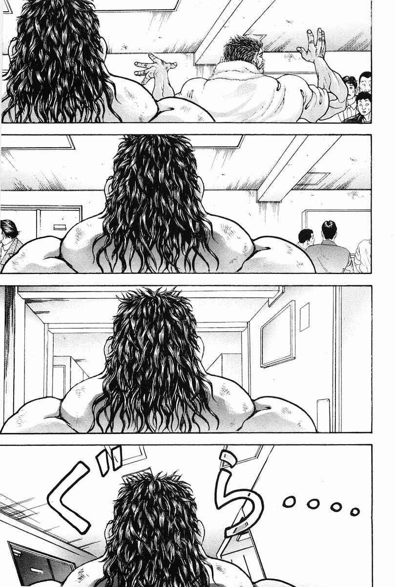 Garouden Chapter 138 - Page 12