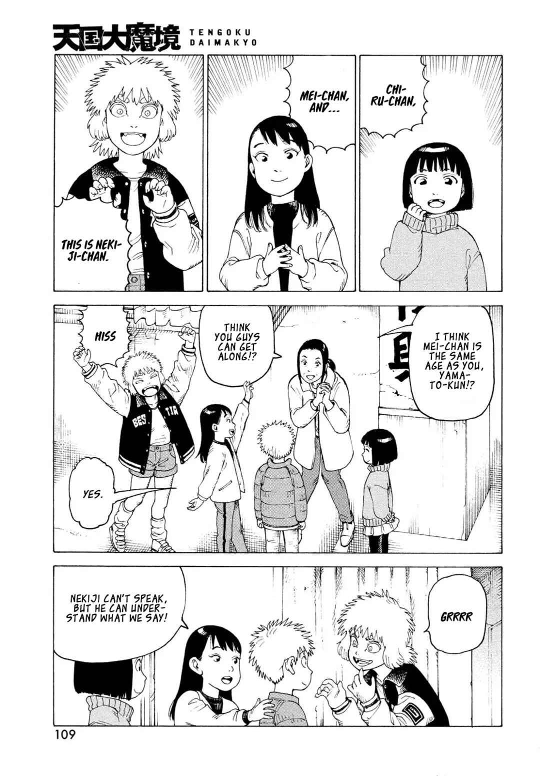 Tengoku Daimakyou Chapter 80 - Page 18