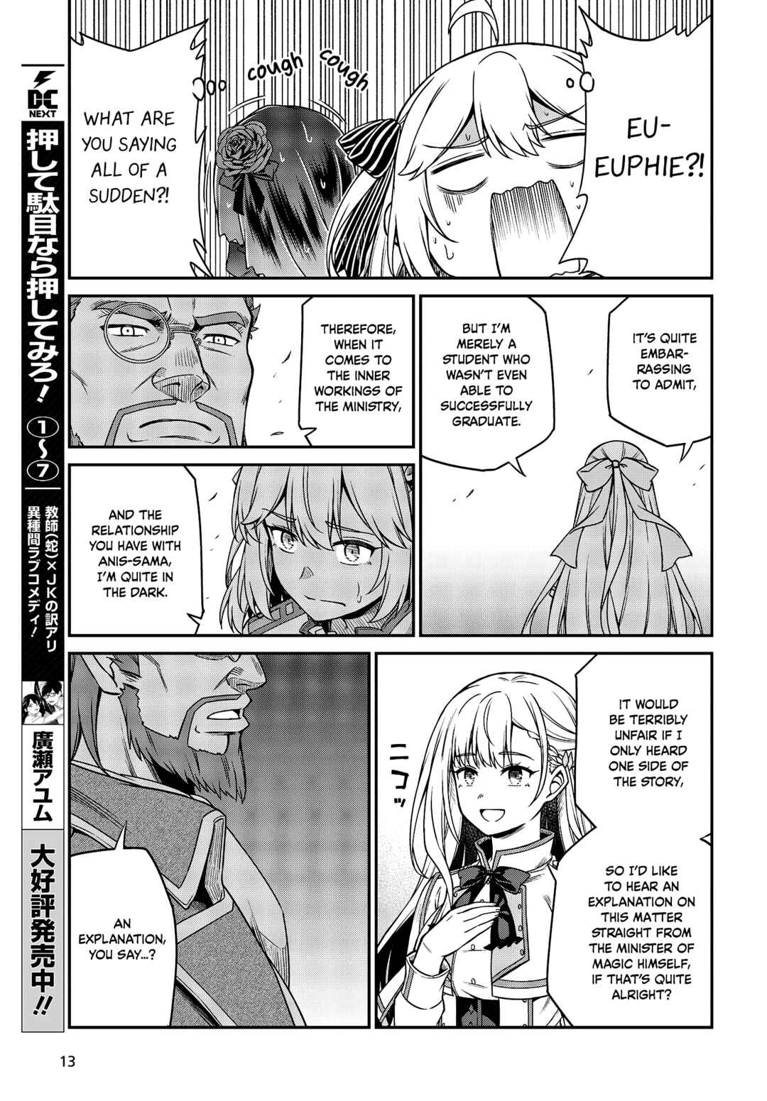 Tensei Oujo to Tensai Reijou no Mahou Kakumei Chapter 28 - Page 11