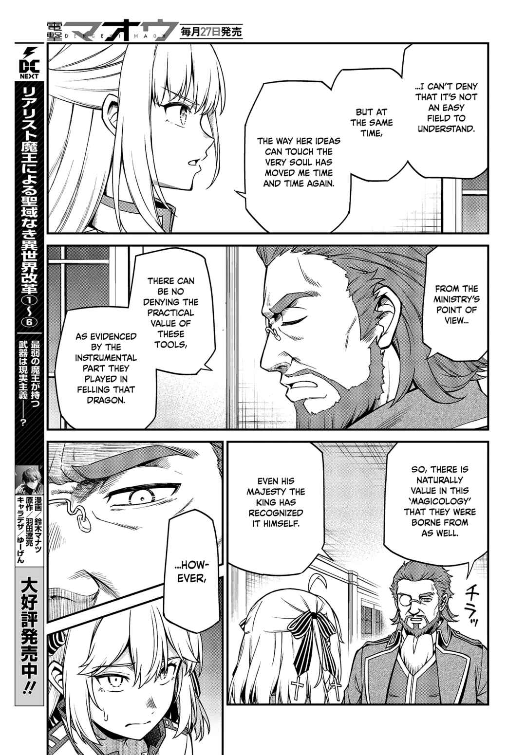 Tensei Oujo to Tensai Reijou no Mahou Kakumei Chapter 28 - Page 13