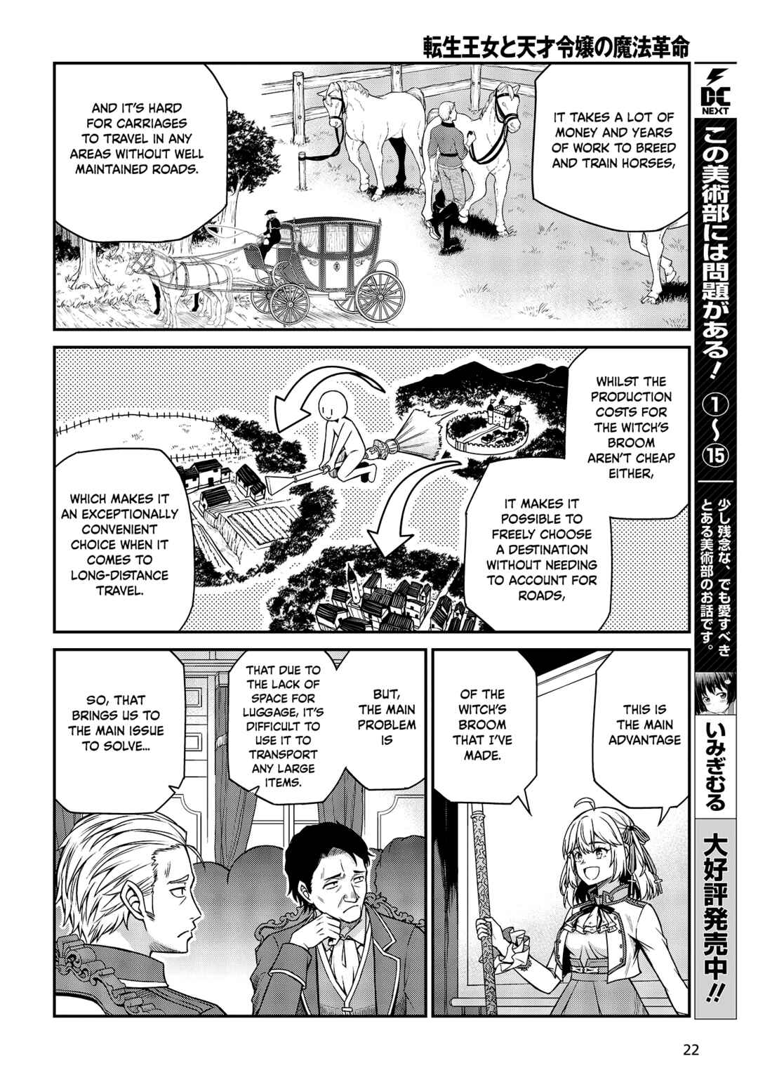 Tensei Oujo to Tensai Reijou no Mahou Kakumei Chapter 28 - Page 20