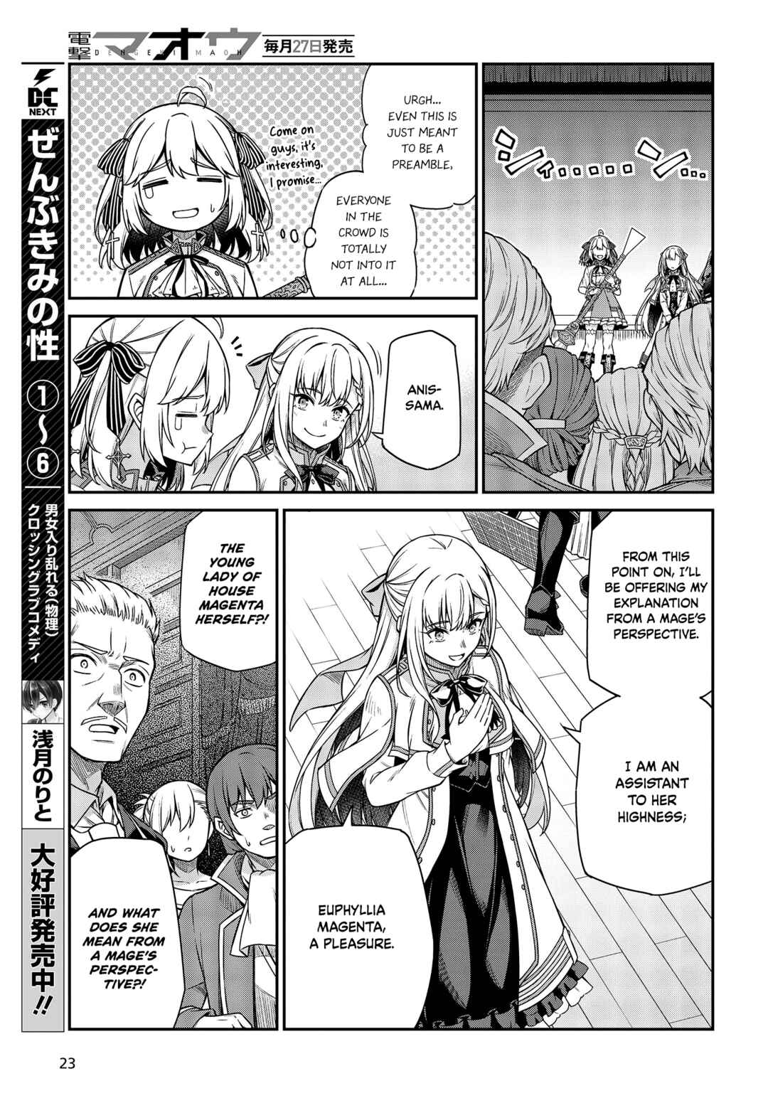 Tensei Oujo to Tensai Reijou no Mahou Kakumei Chapter 28 - Page 21