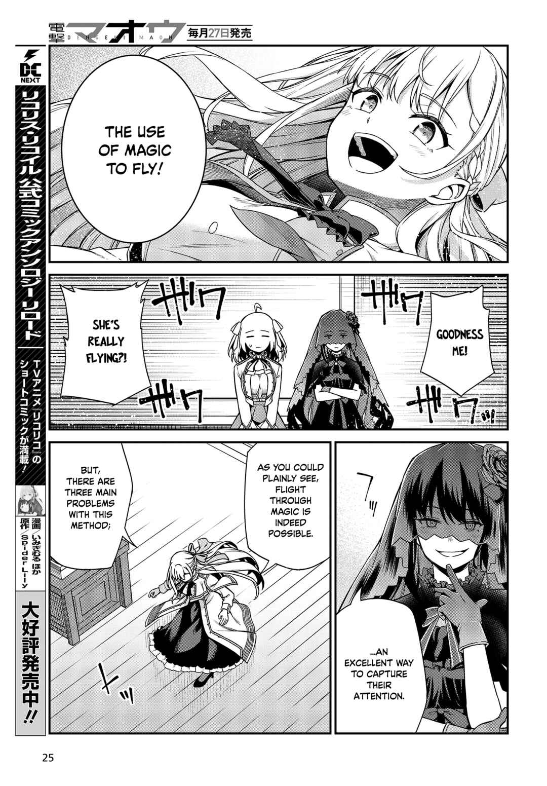 Tensei Oujo to Tensai Reijou no Mahou Kakumei Chapter 28 - Page 23