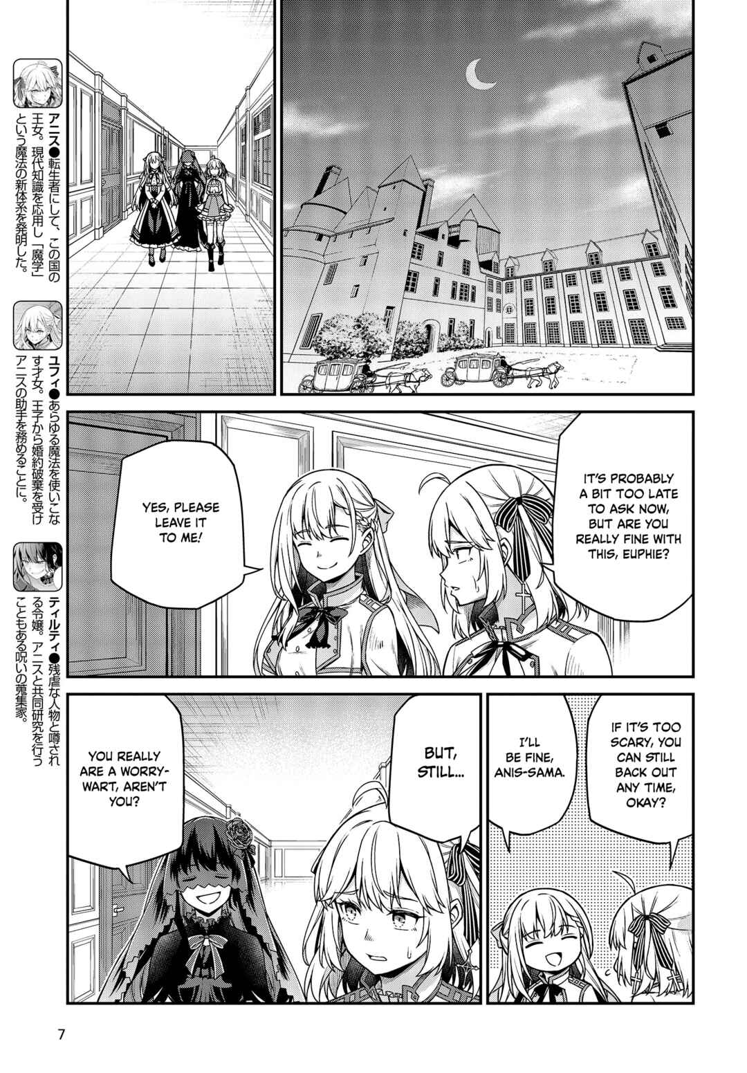 Tensei Oujo to Tensai Reijou no Mahou Kakumei Chapter 28 - Page 5