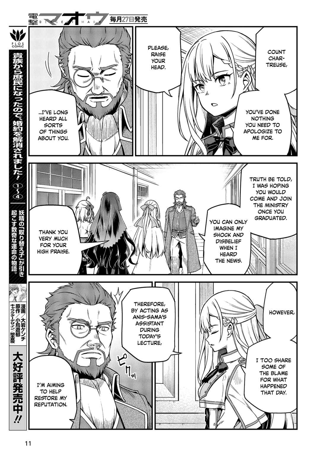 Tensei Oujo to Tensai Reijou no Mahou Kakumei Chapter 28 - Page 9