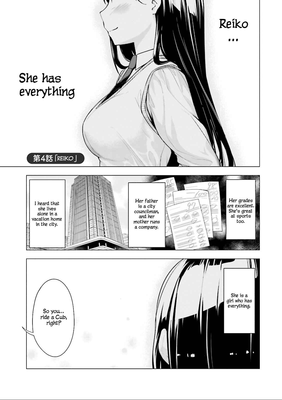 Super Cub Chapter 4 - Page 1