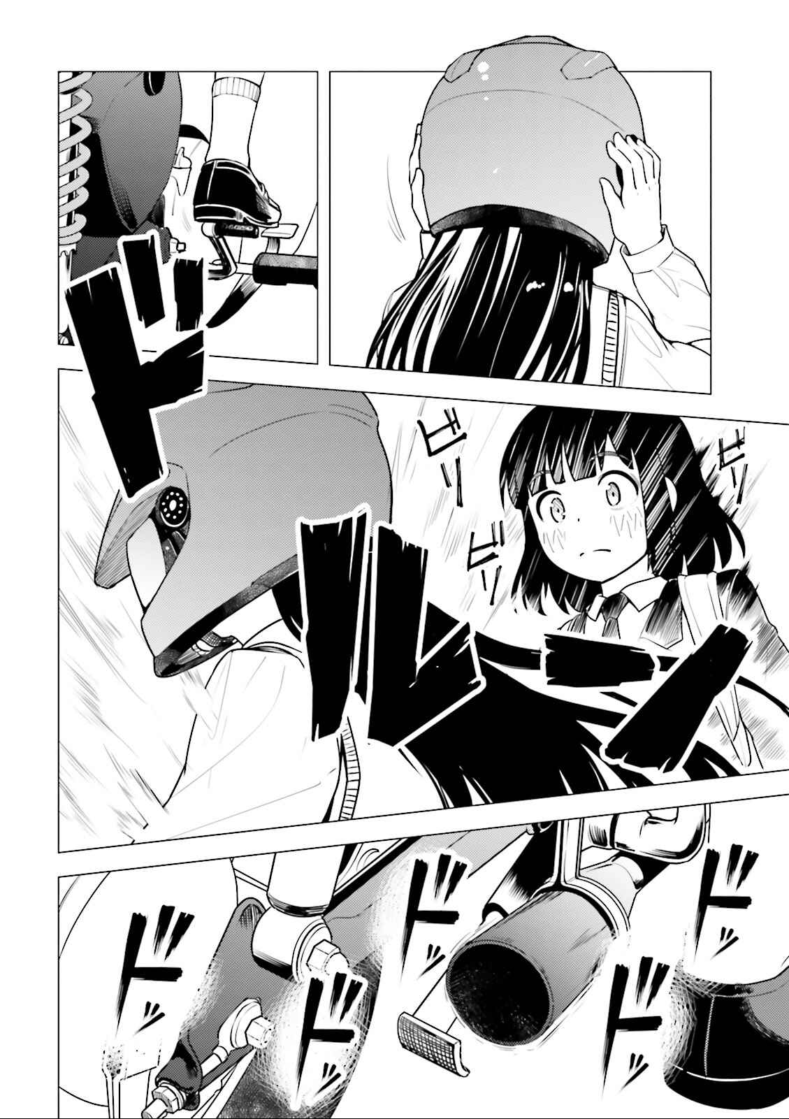 Super Cub Chapter 4 - Page 12