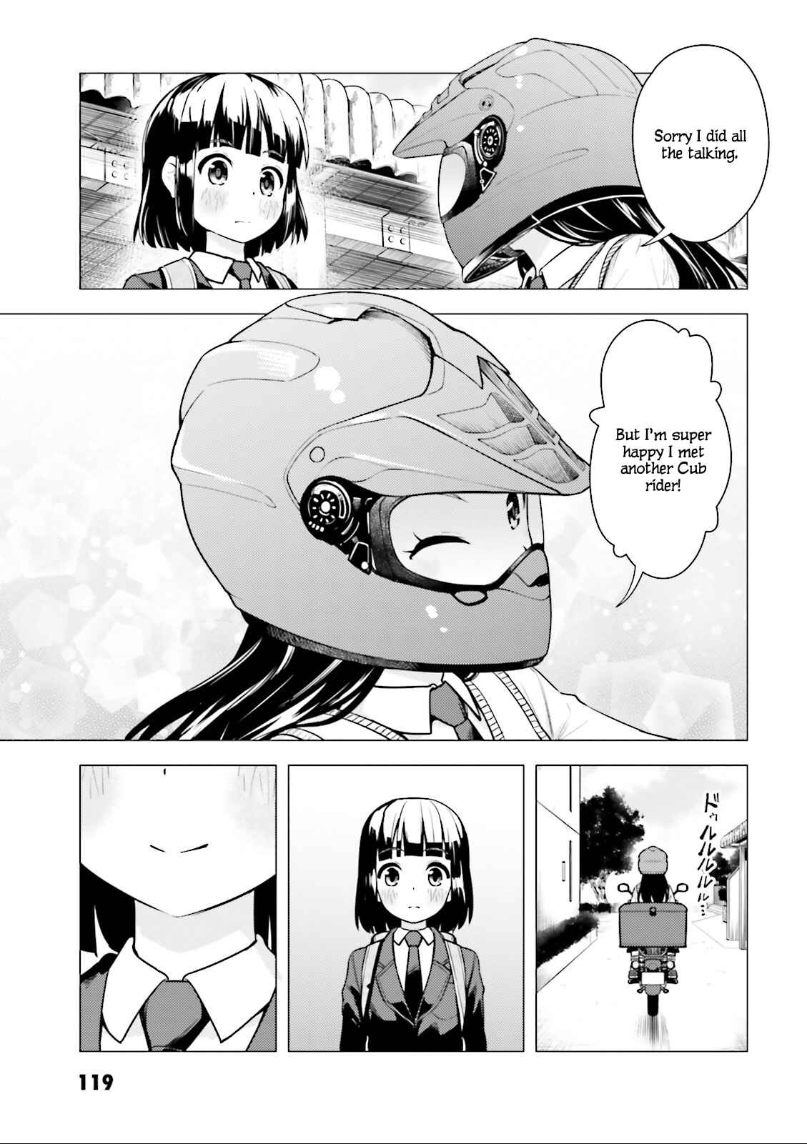 Super Cub Chapter 4 - Page 13